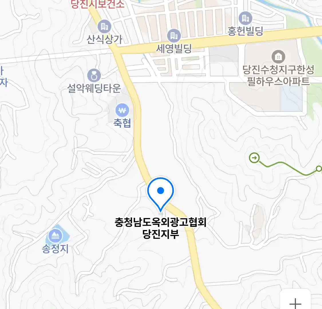 충청남도옥외광고협회 당진지부 위치