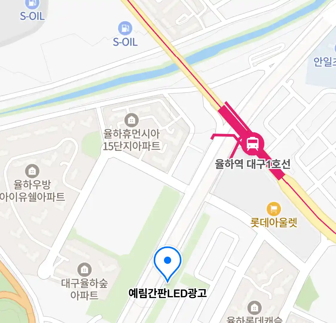 예림간판LED광고 위치