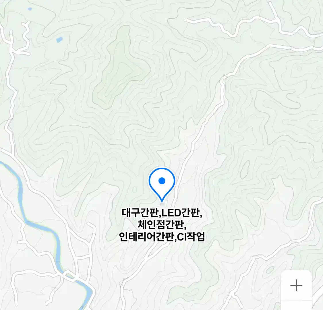 대구간판,LED간판,체인점간판,인테리어간판,CI작업 위치