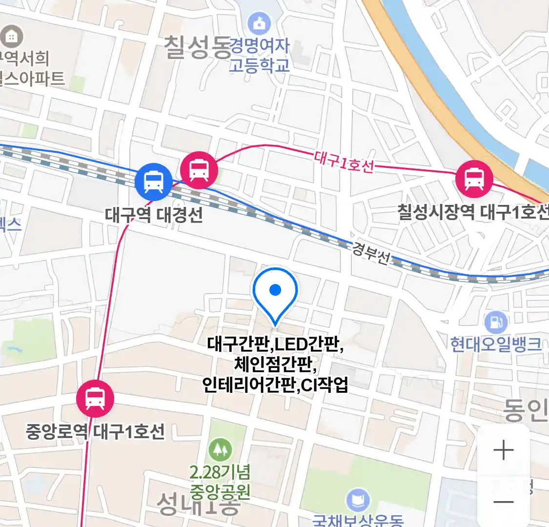 대구간판,LED간판,체인점간판,인테리어간판,CI작업 위치