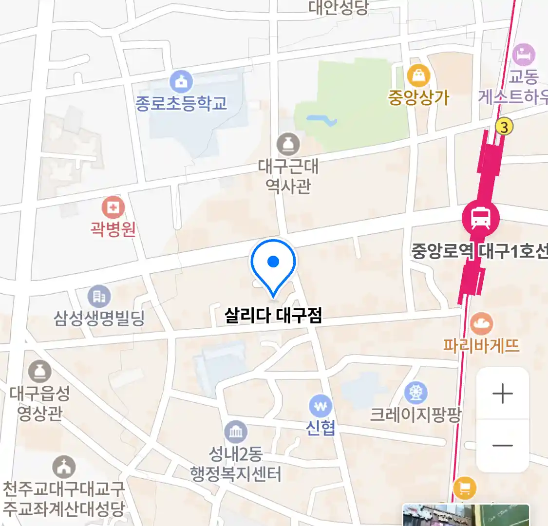 살리다 대구점 위치
