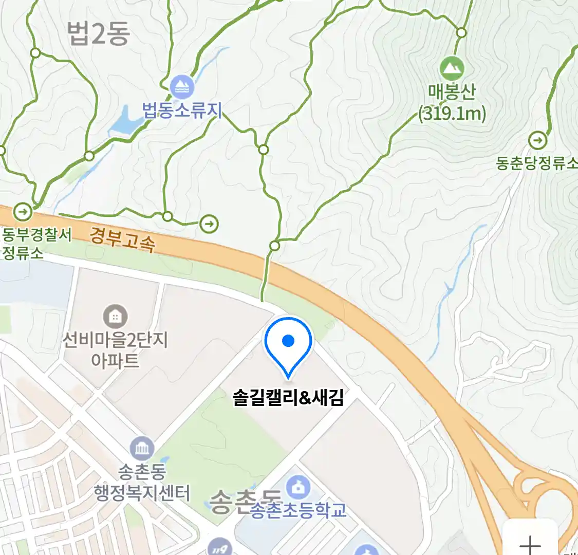 솔길캘리&새김 위치