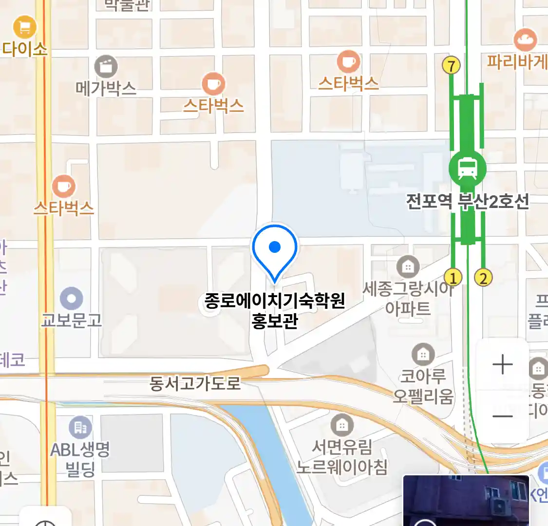 종로에이치기숙학원 홍보관 위치