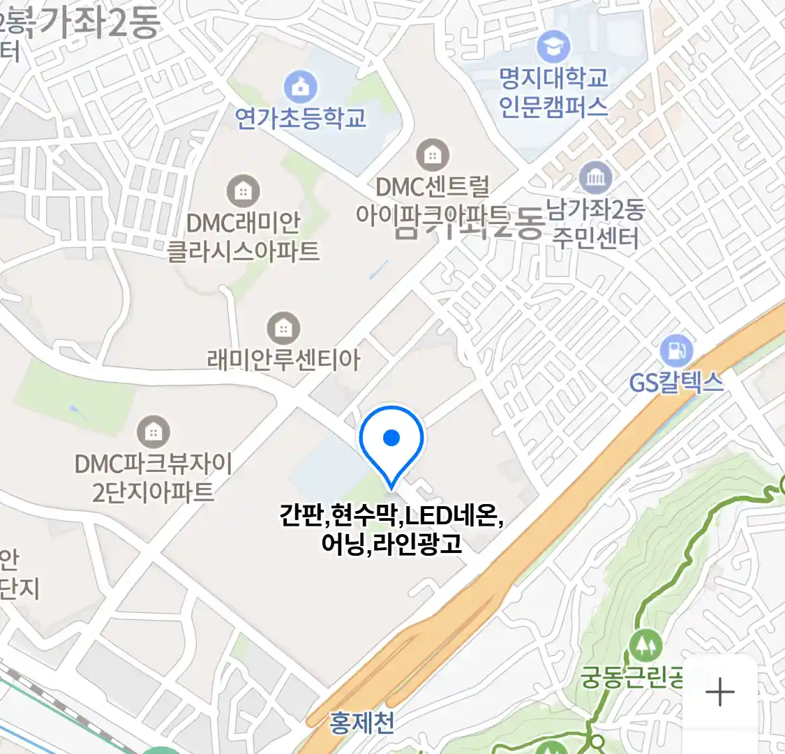 간판,현수막,LED네온,어닝,라인광고 위치