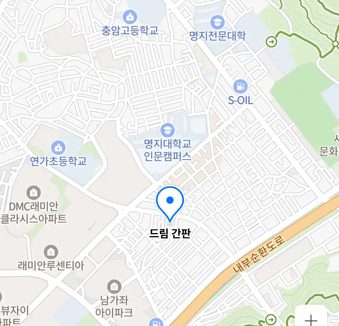 드림 간판 위치