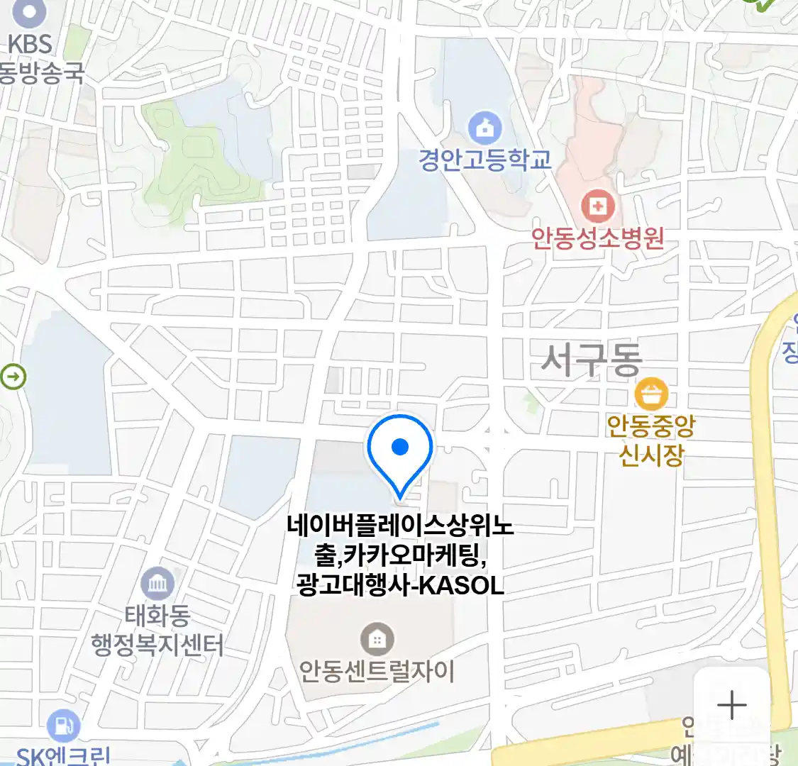 네이버플레이스상위노출,카카오마케팅,광고대행사-KASOL 위치