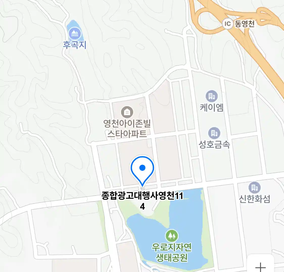종합광고대행사영천114 위치