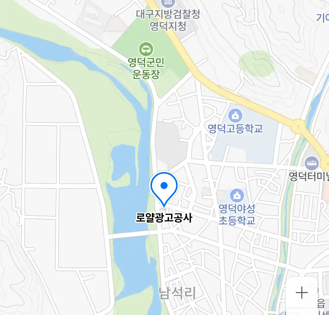 로얄광고공사 위치