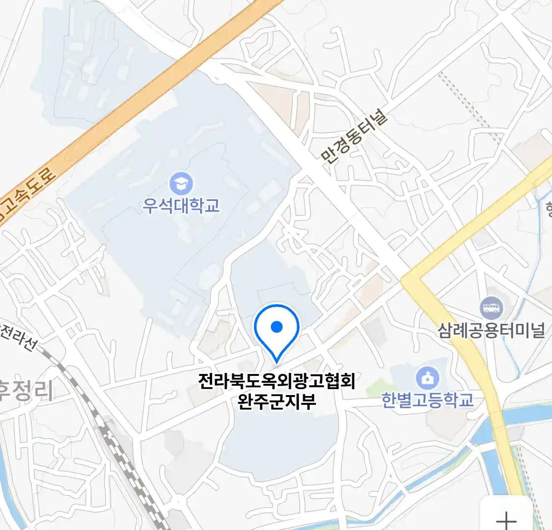 전라북도옥외광고협회 완주군지부 위치