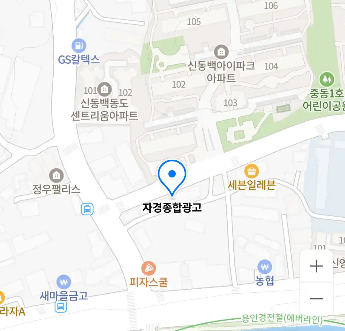 자경종합광고 위치