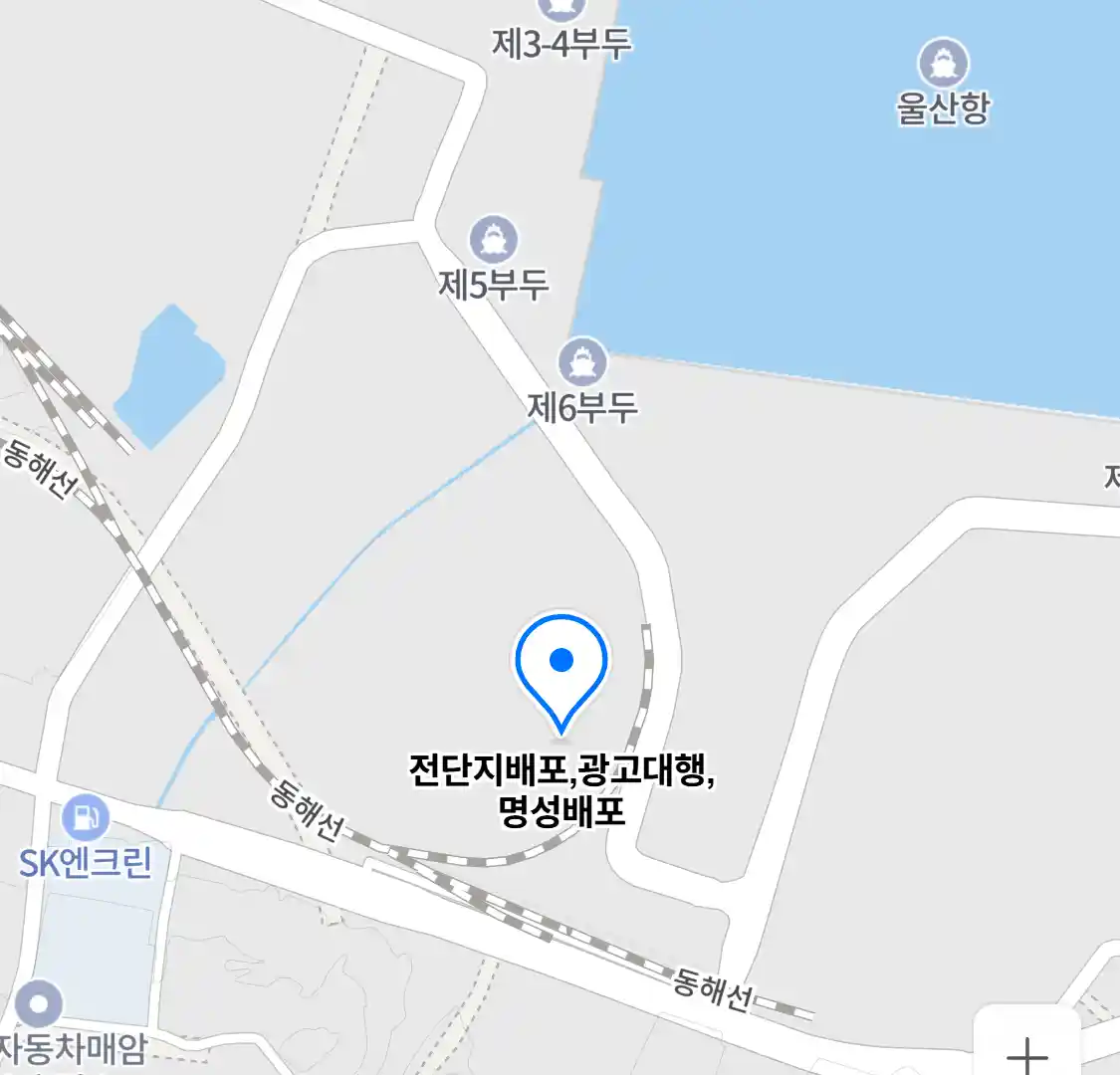 전단지배포,광고대행,명성배포 위치