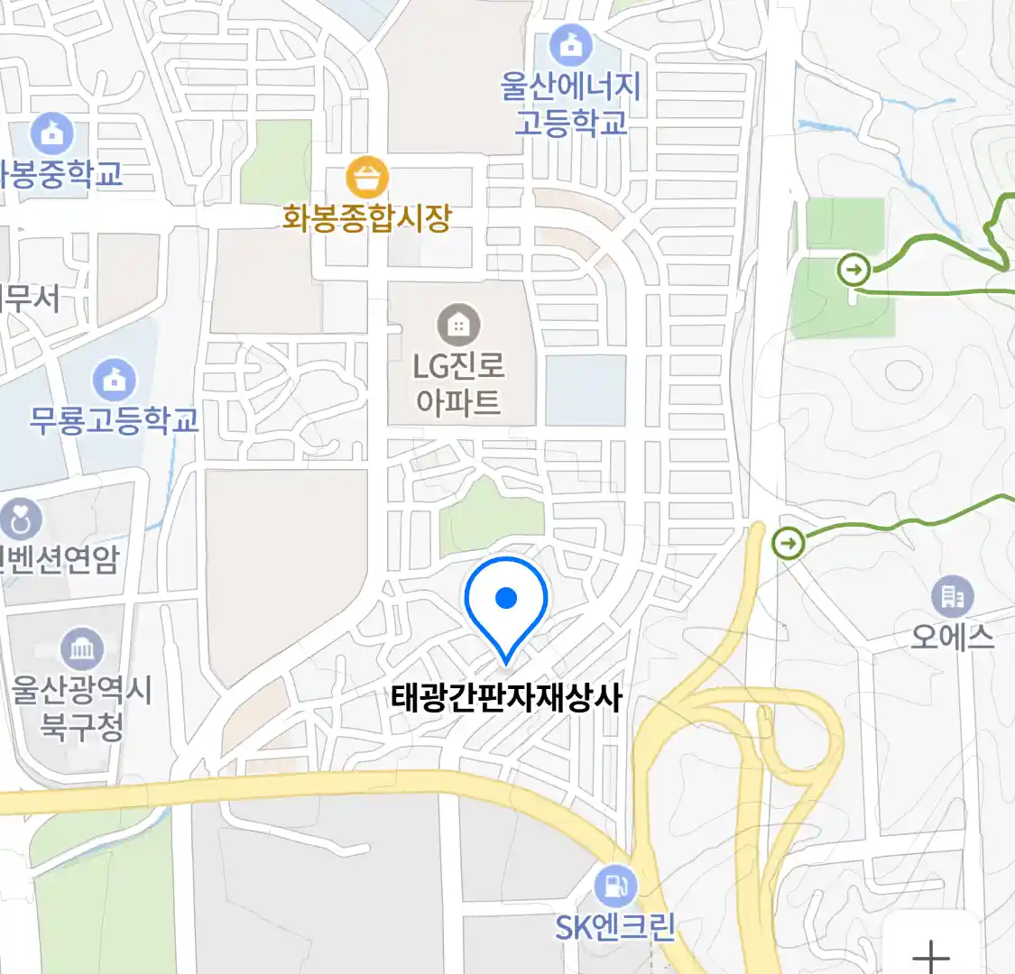 태광간판자재상사 위치