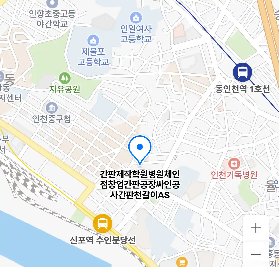 간판제작학원병원체인점창업간판공장싸인공사간판천갈이AS 위치