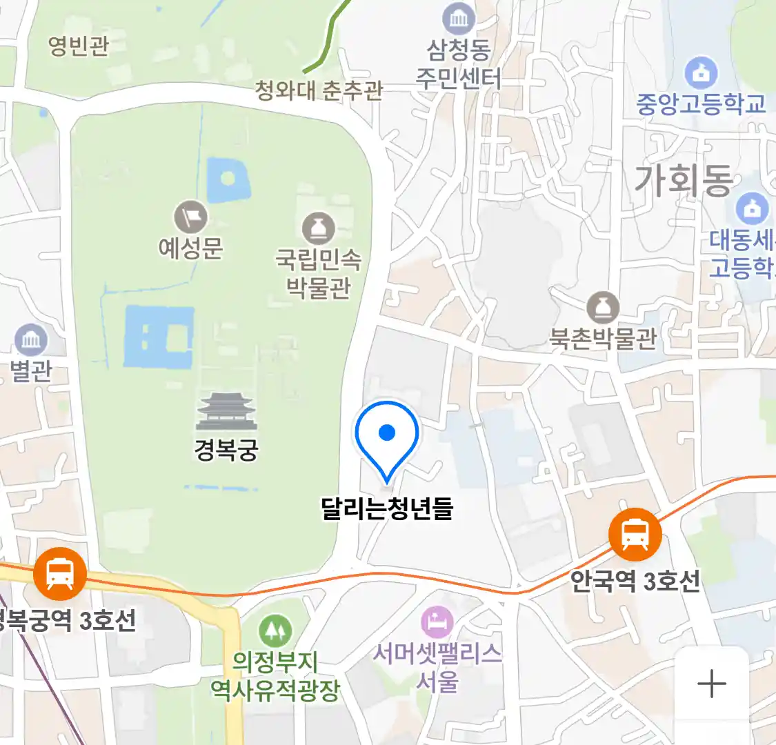 달리는청년들 위치