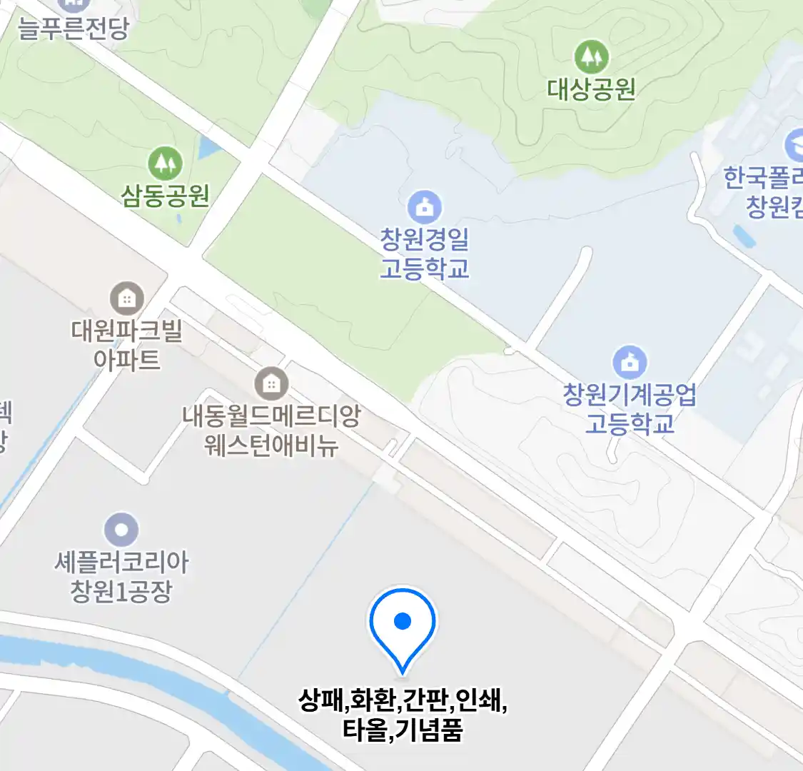 상패,화환,간판,인쇄,타올,기념품 위치