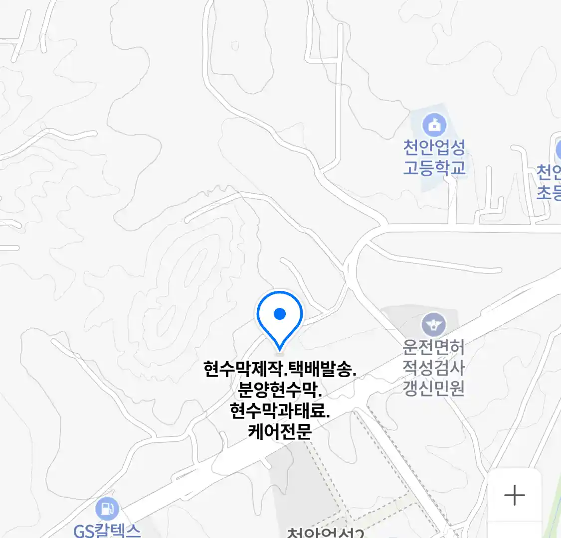현수막제작.택배발송.분양현수막.현수막과태료.케어전문 위치