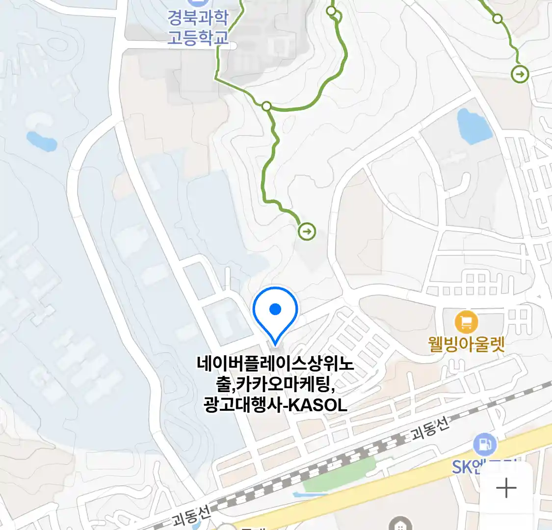 네이버플레이스상위노출,카카오마케팅,광고대행사-KASOL 위치