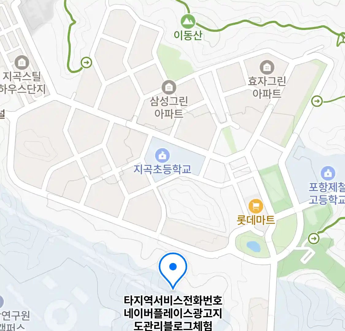 타지역서비스전화번호네이버플레이스광고지도관리블로그체험 위치