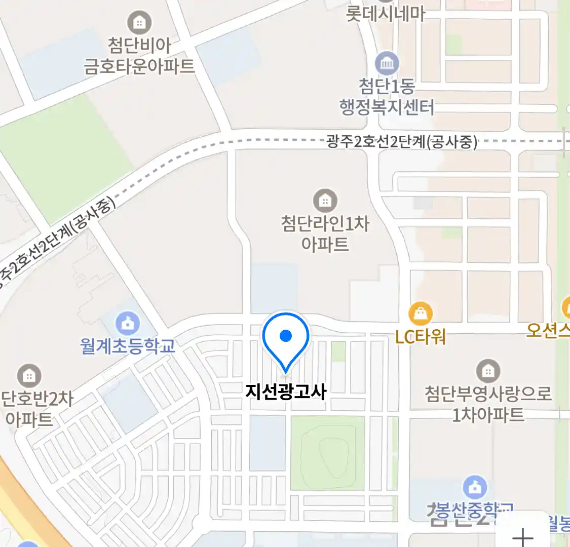 지선광고사 위치