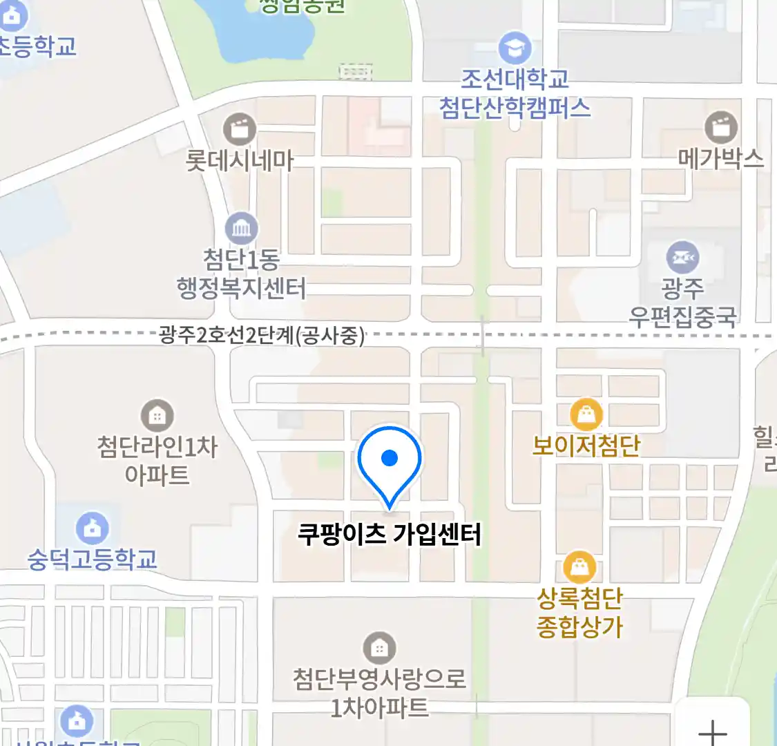 쿠팡이츠 가입센터 위치
