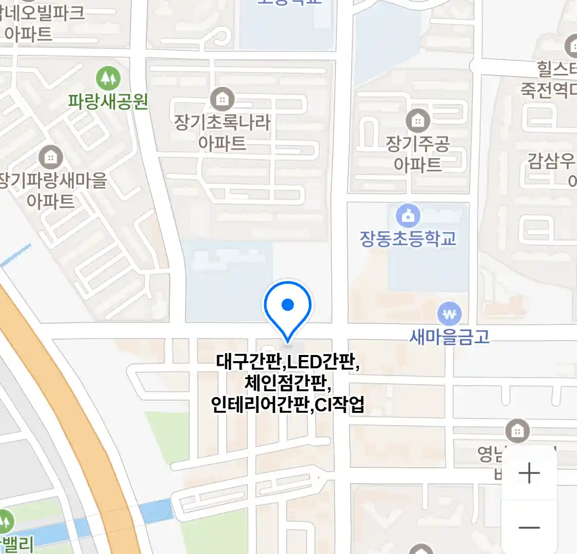 대구간판,LED간판,체인점간판,인테리어간판,CI작업 위치