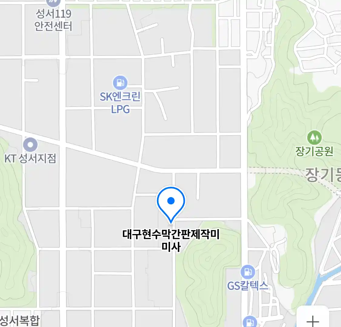 대구현수막간판제작미미사 위치