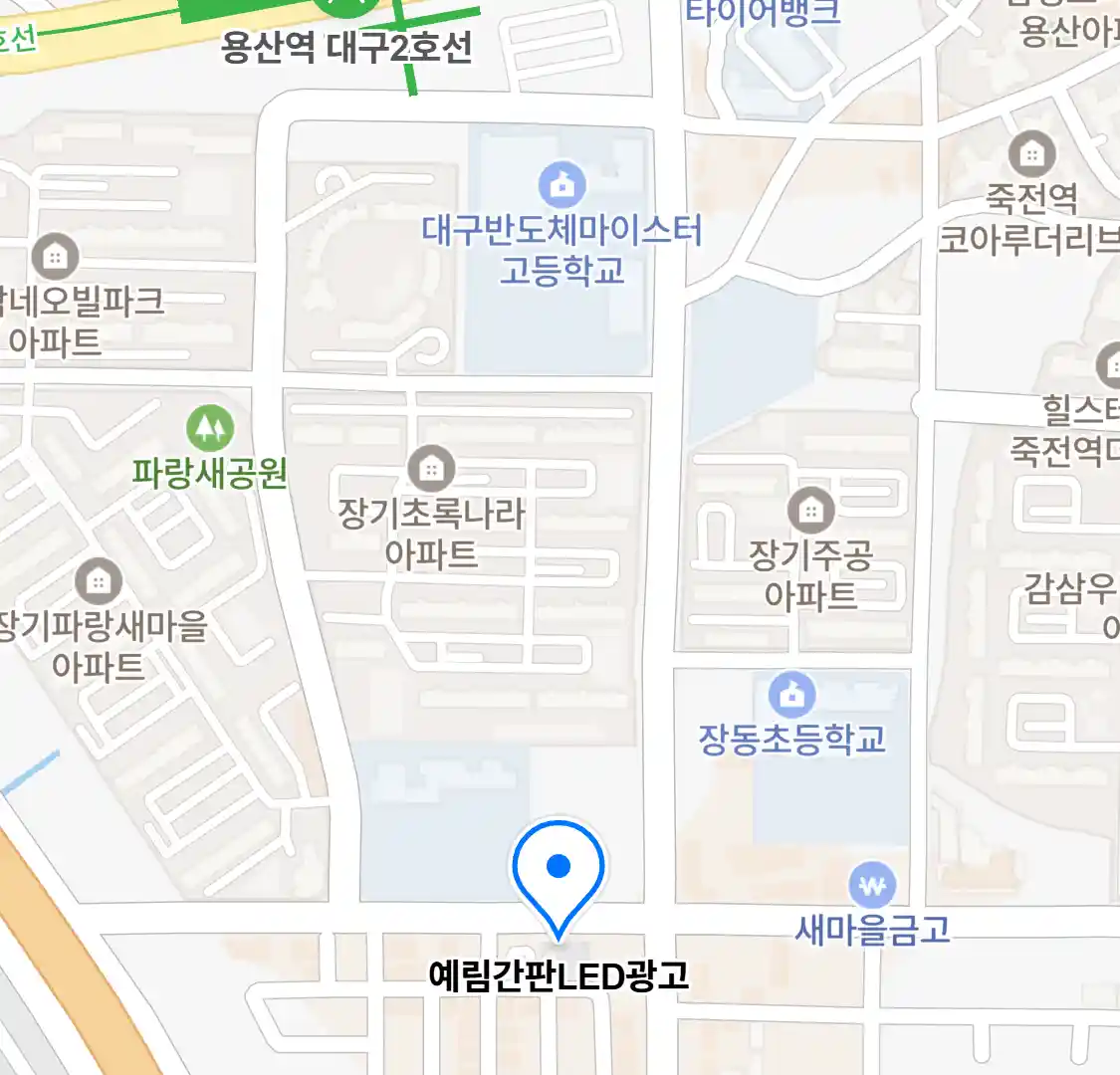예림간판LED광고 위치