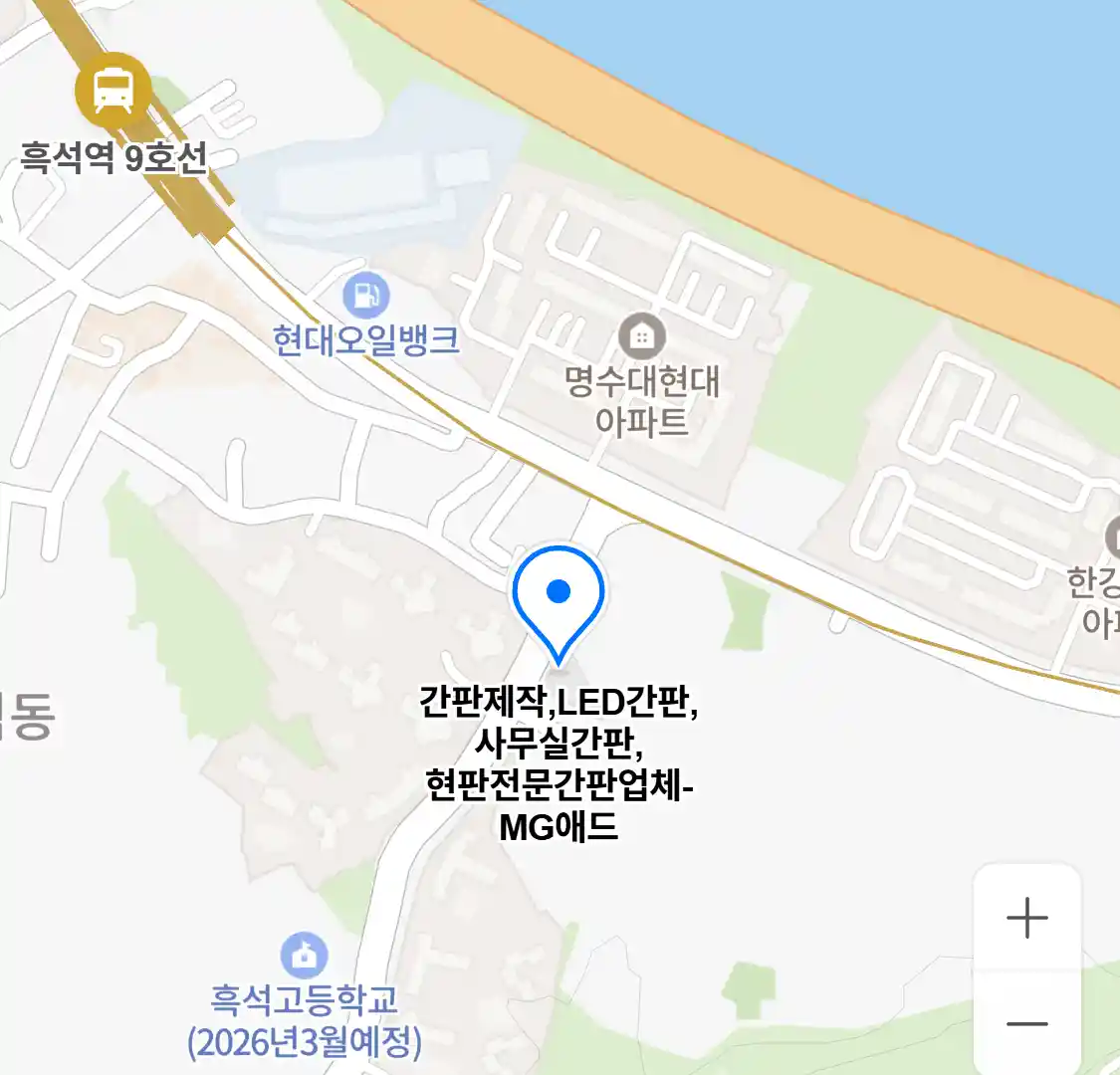 간판제작,LED간판,사무실간판,현판전문간판업체-MG애드 위치