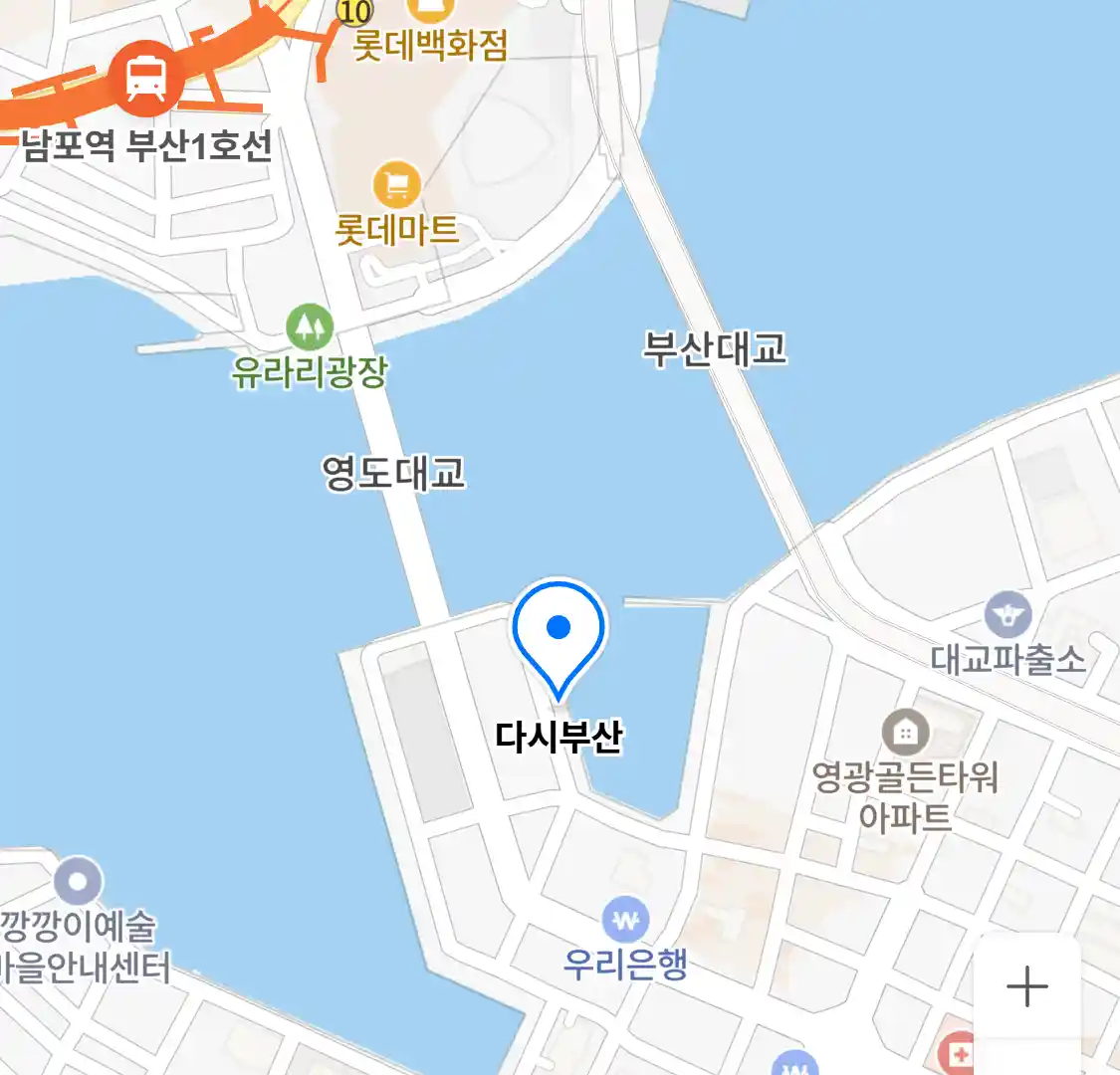 다시부산 위치