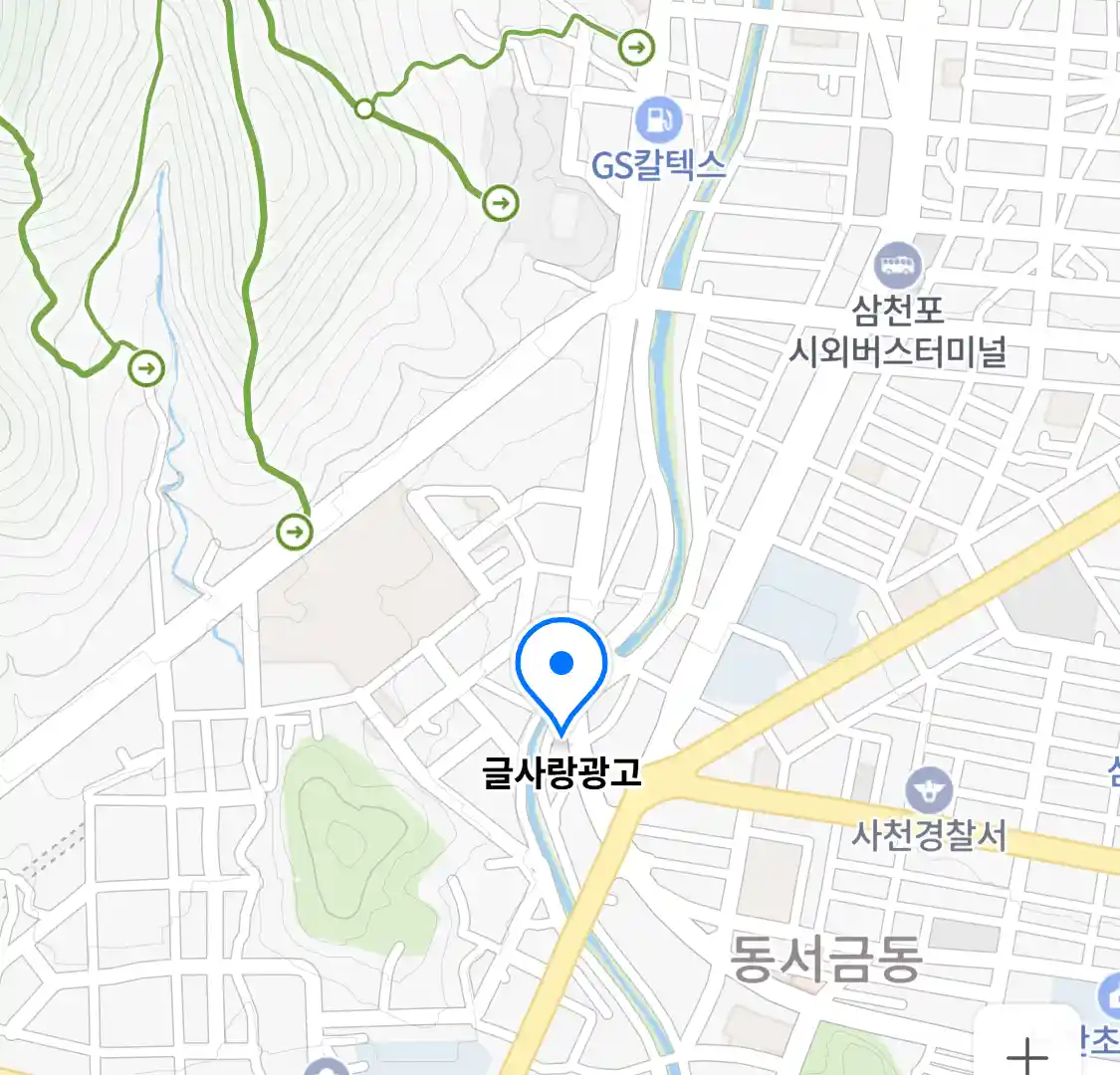 글사랑광고 위치