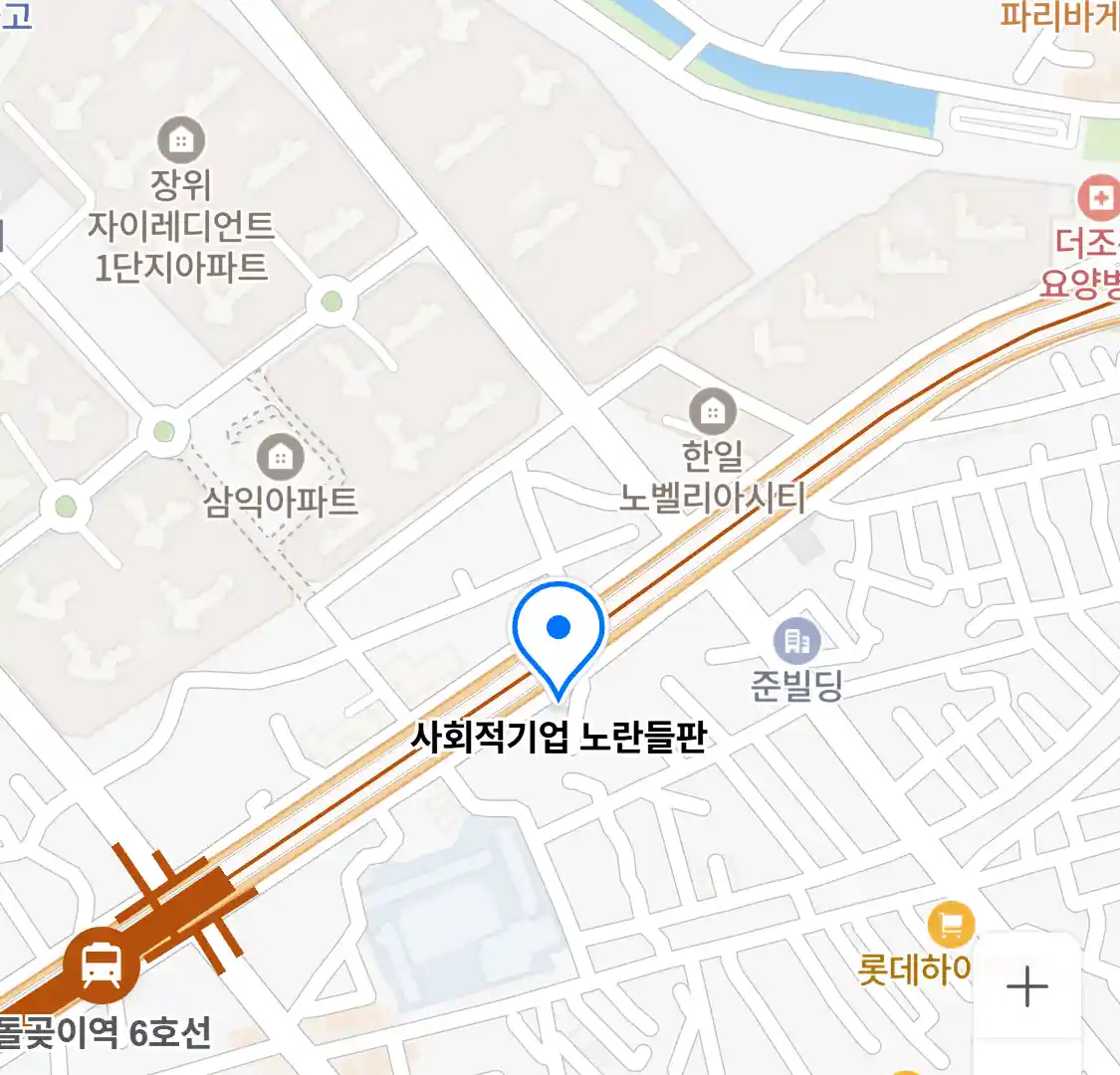 사회적기업 노란들판 위치