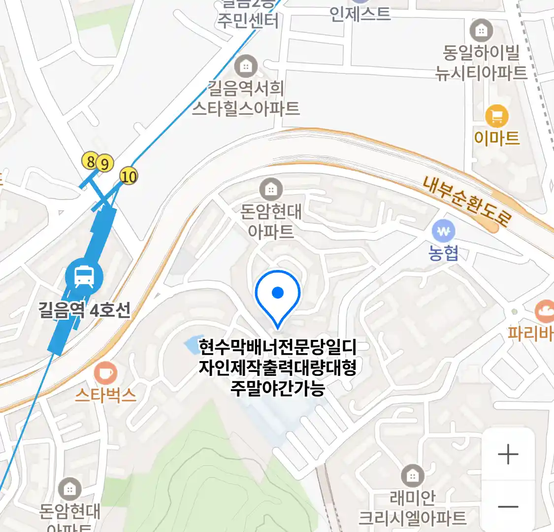 현수막배너전문당일디자인제작출력대량대형주말야간가능 위치
