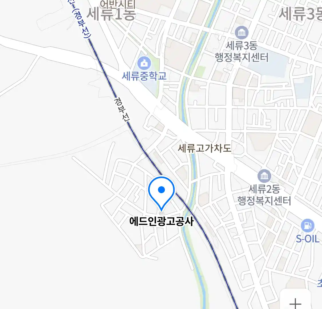 에드인광고공사 위치
