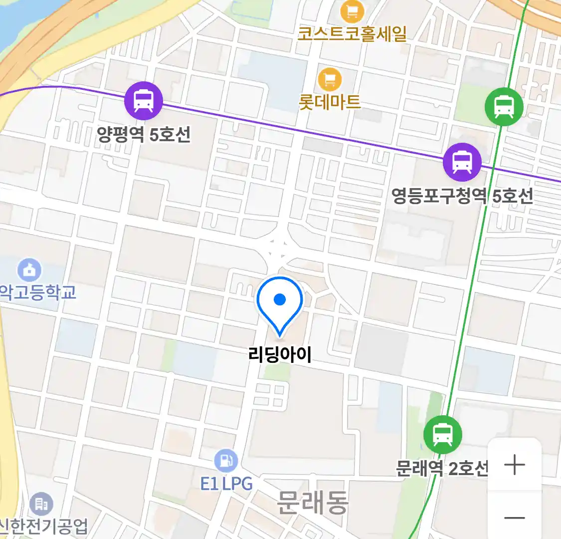 리딩아이 위치