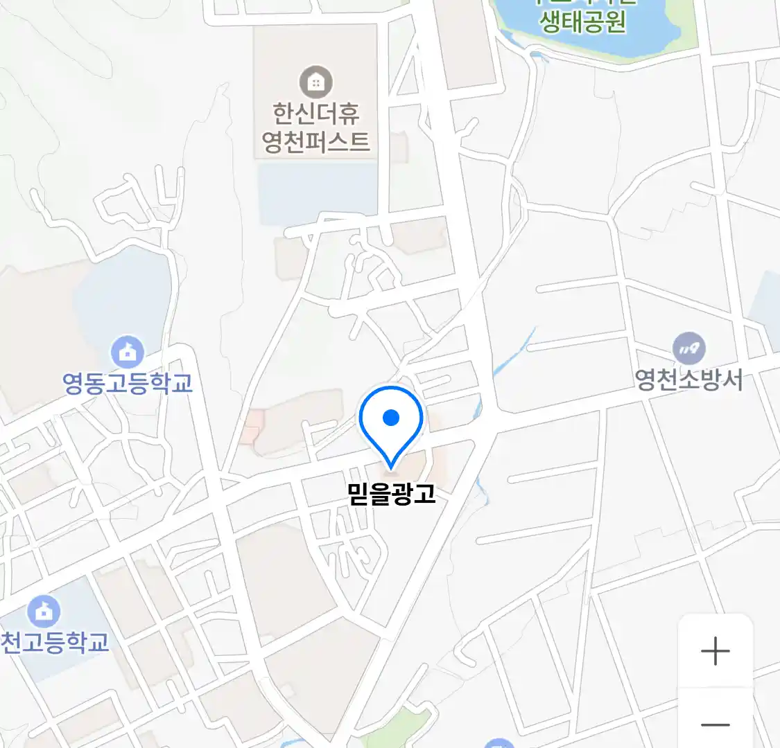 믿을광고 위치