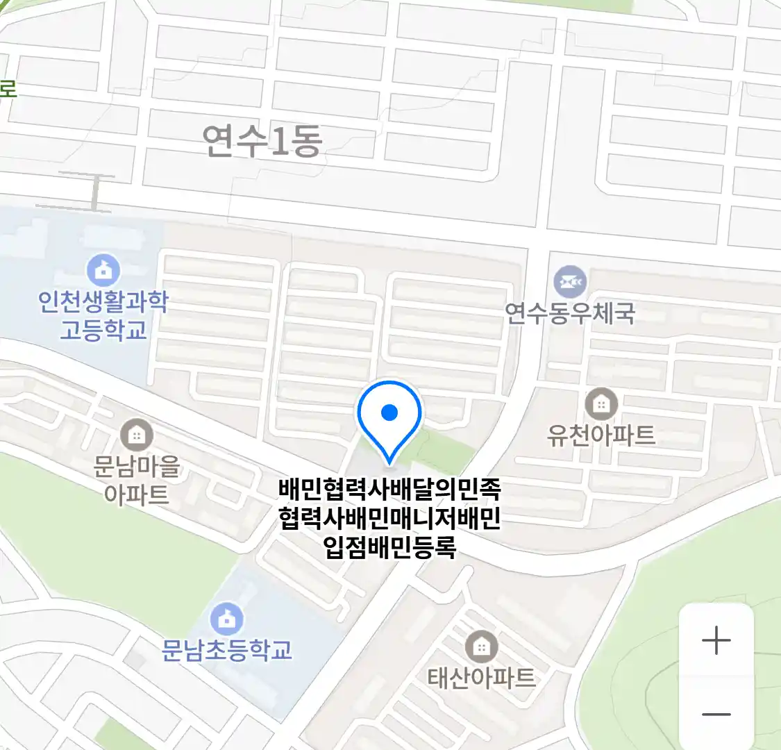 배민협력사배달의민족협력사배민매니저배민입점배민등록 위치