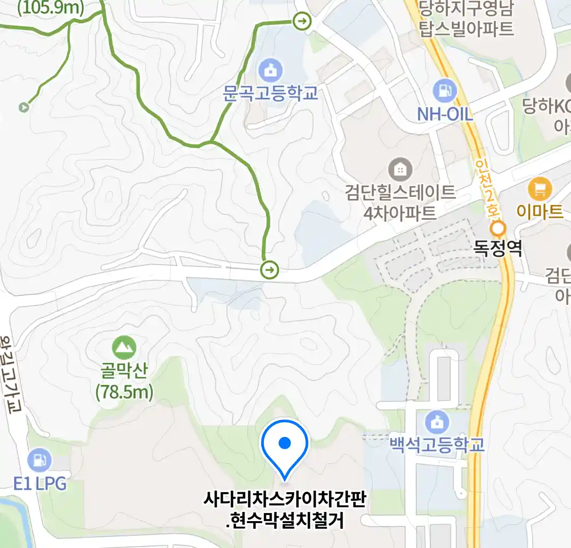 사다리차스카이차간판.현수막설치철거 위치