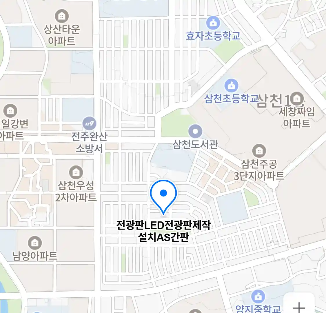 전광판LED전광판제작설치AS간판 위치