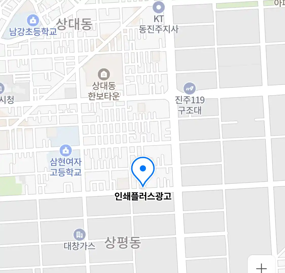 인쇄플러스광고 위치