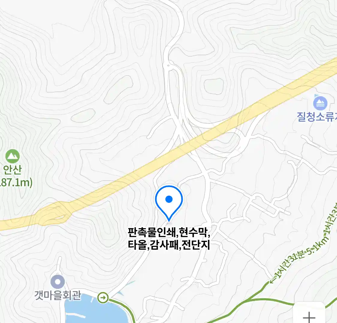 창원시 귀산동 마케팅_판촉물인쇄현수막타올감사패전단지