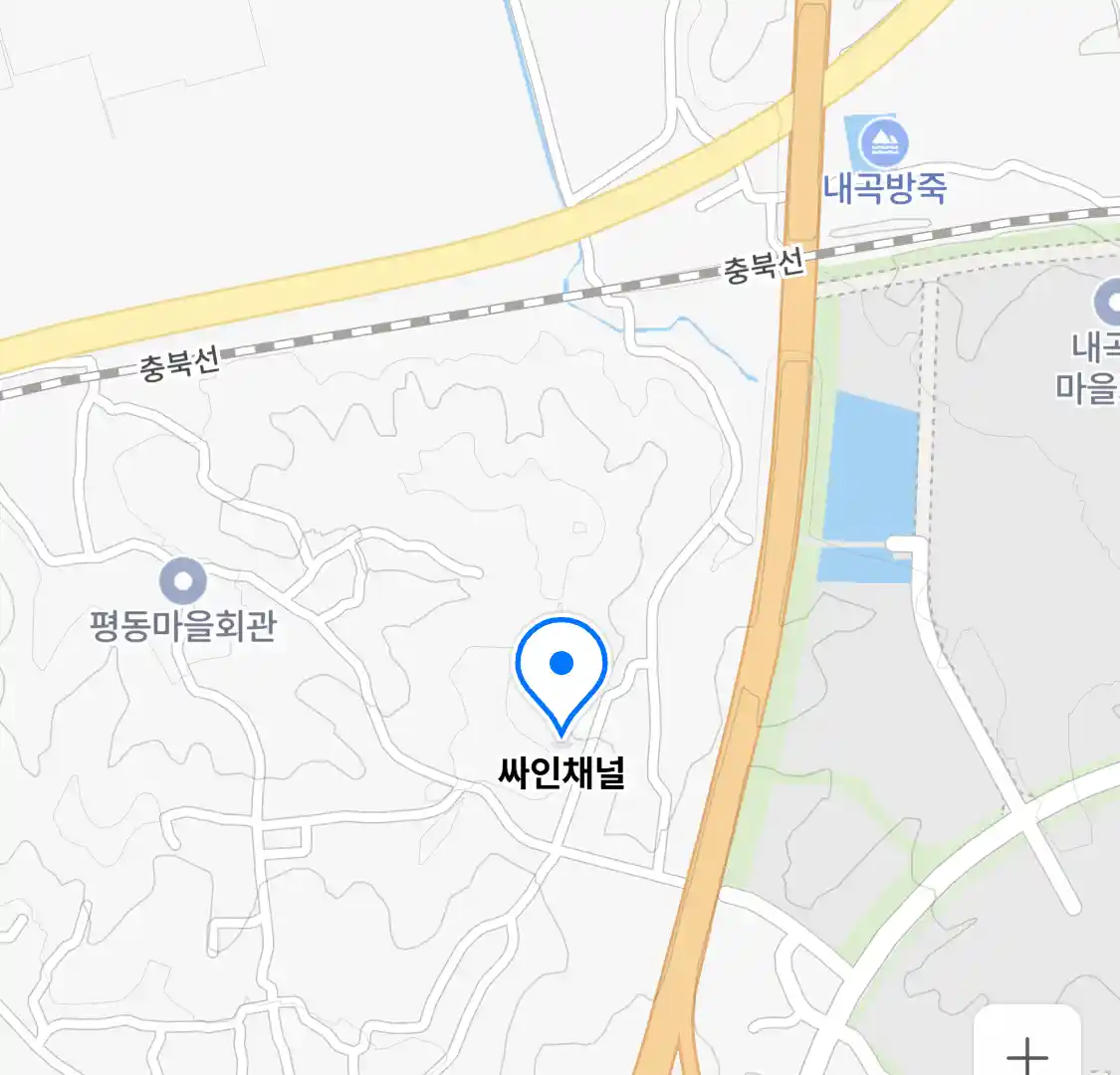 싸인채널 위치